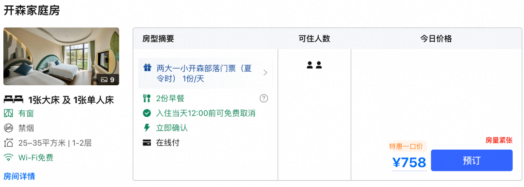 新西兰南岛基督城五星新航往返含税4K6起春节寒假可订