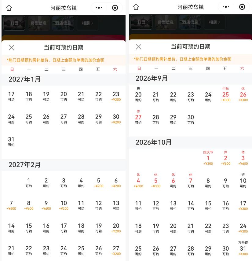 乌镇阿丽拉酒店国庆可用套餐 2299元两晚含双早西栅门票