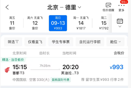 三亚海棠湾洲际总统套房3折9999元2晚 国庆错峰不加价双卧套票