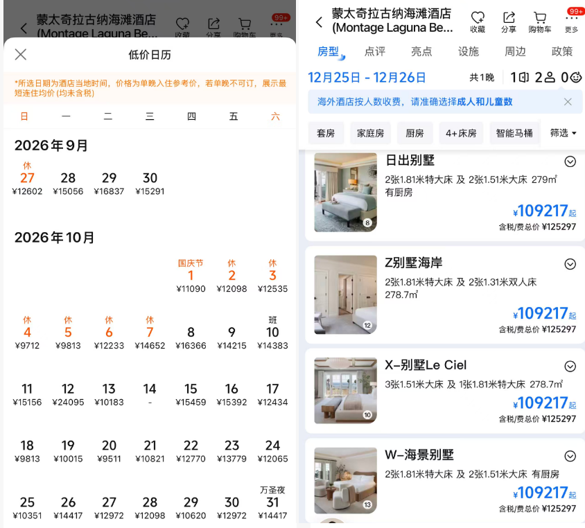 无锡雪浪宋品酒店别墅2晚1998元起 国庆春节五一不加价有效期至2027年