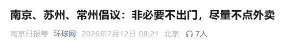 长三角台风致上海航班大量取消备降 国庆春节机票特价洼地盘点