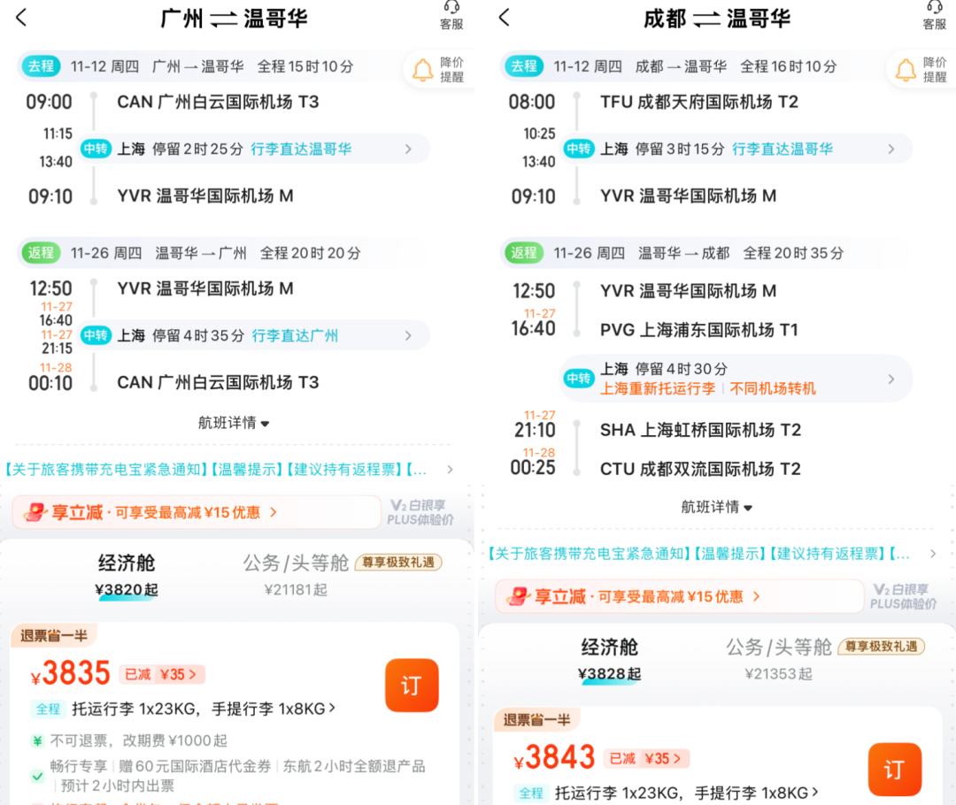 佛山岭南新天地康得思酒店899元三天两晚含早周末不加价可升豪华房