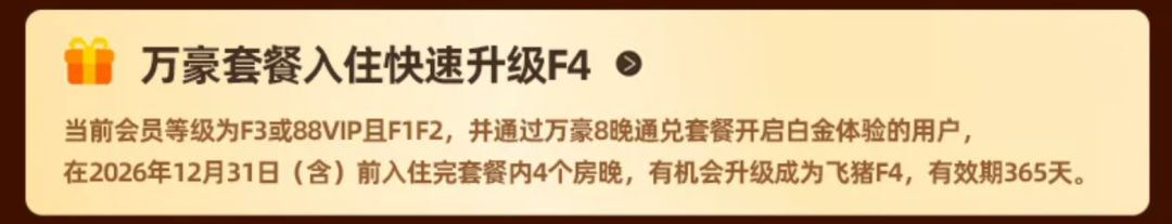 万豪8晚白挑套餐双11券后立省300元 享2年半白金会籍