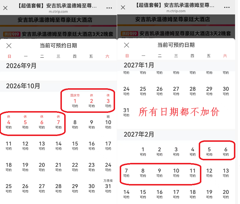 安吉城堡风酒店333元起国庆春节周末不加价 亲子游住宿推荐