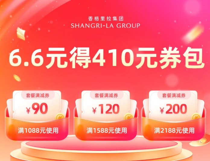 双11旅游优惠合集 澳新机票含税4K3起 多品牌酒店通兑