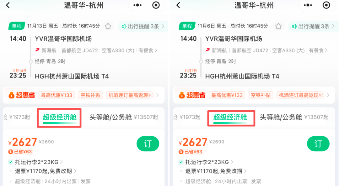 佛山岭南新天地康得思酒店899元三天两晚含早周末不加价可升豪华房