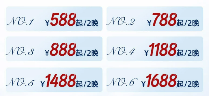 双11酒店通兑盘点 华住锦江如家东呈 全国可拆分不加价