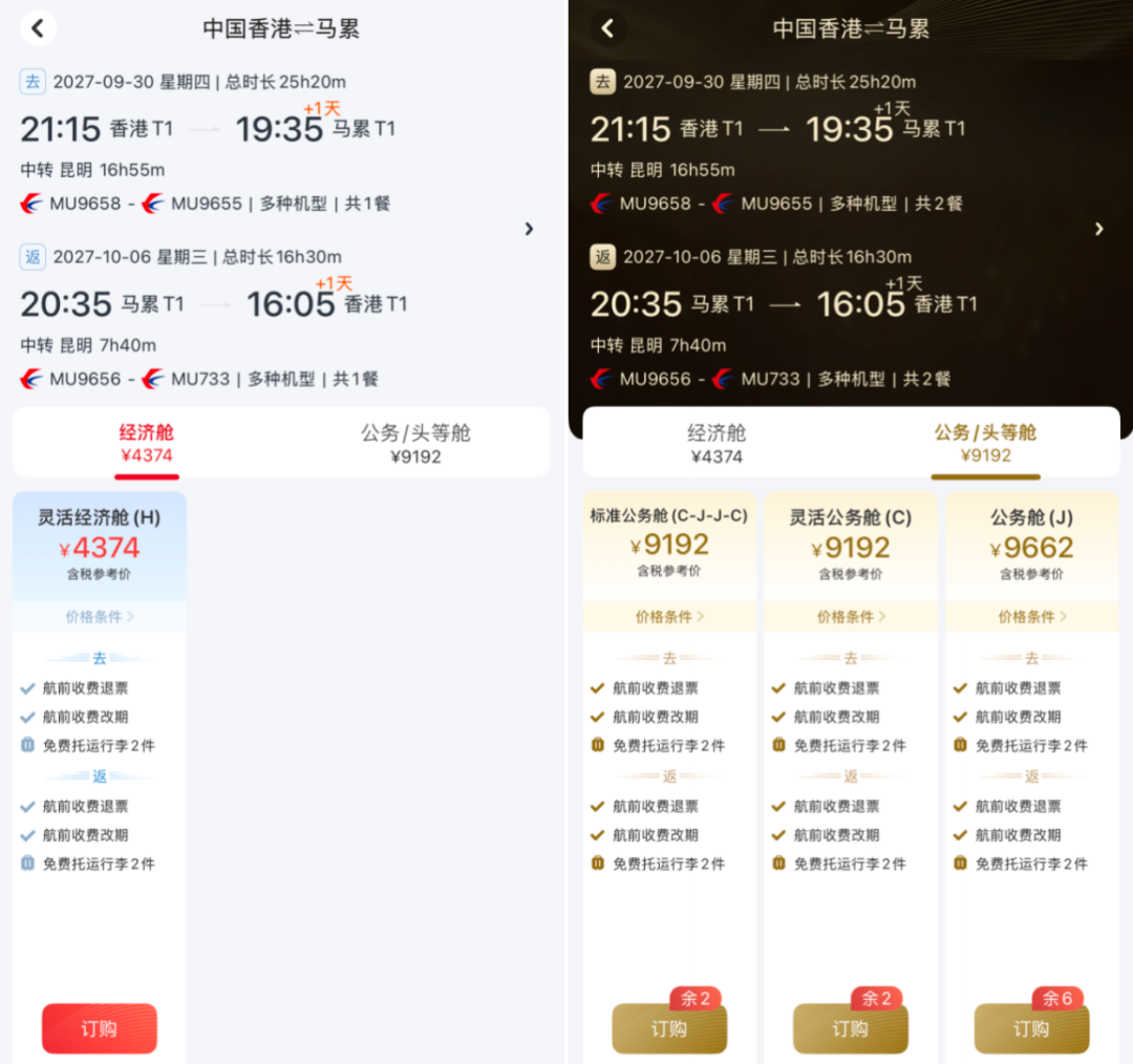 东航马尔代夫往返机票特惠 暑期国庆多日期可选