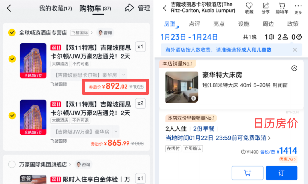 飞猪超级闪促：公务舱次卡1800起 三亚等多地酒店全程不加价可囤
