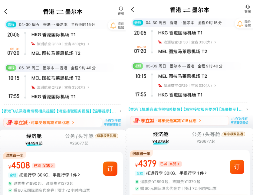 华住全国通兑159元起全程不加价 三亚舟山乌镇等亲子度假酒店套餐汇总