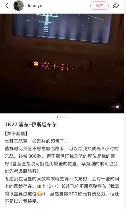 中秋国庆上海飞香港东京土耳其超售补偿 新西兰大雪泰国曼谷洪水灾区提醒