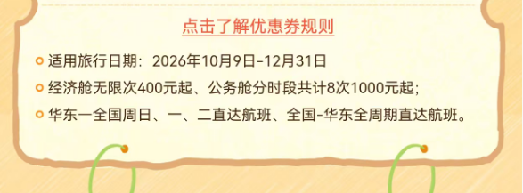 国航华东随心飞上线 土耳其航空跨年直飞3K2 神州租车国庆抽7天免租券