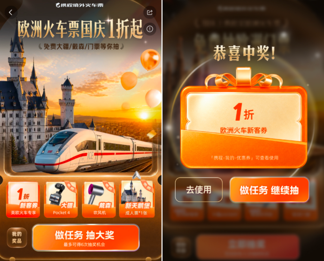 携程欧洲亚洲火车票1折券开抢 巴黎到里昂等线路券后两位数
