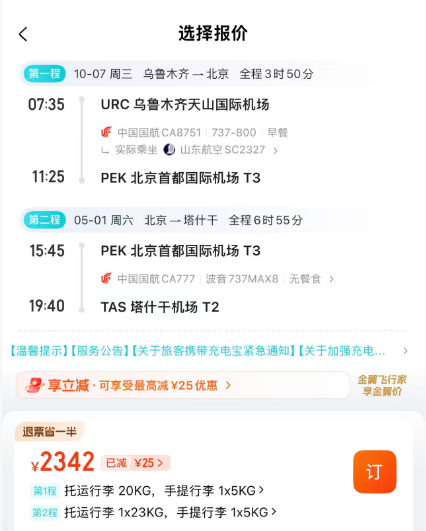 雅加达火山爆发游客滞留 免签地500元起往返 lastmin机票新加坡酒店全程不加价