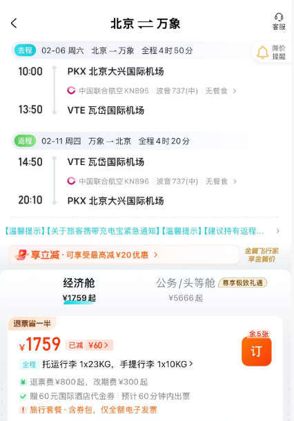 南美乌拉圭免签实测与上海直飞美国东南亚特价机票