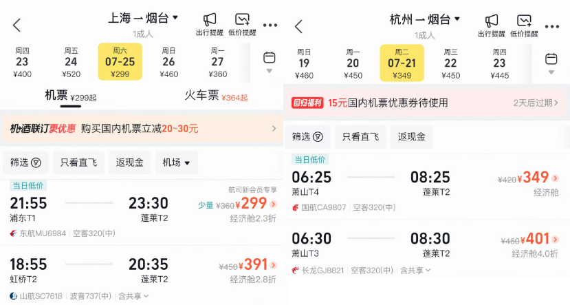 烟台崆峒胜境海岛度假套餐999元起 含门票船票比市区凉快5度有效期至年底