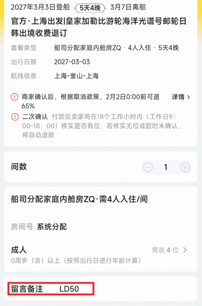 上海中国香港出发皇家加勒比游轮通兑 人均2249起一价全包游日韩