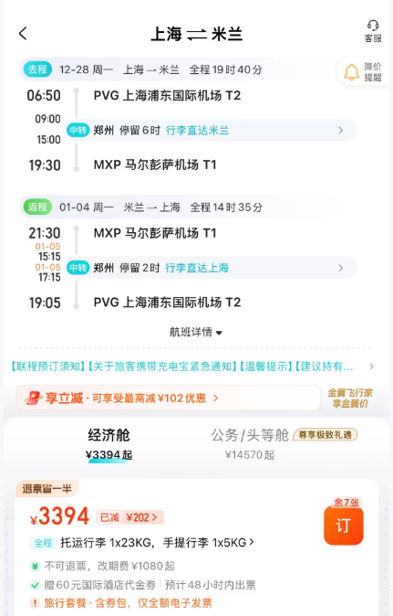 上海出发皇家加勒比游轮秋冬航线北海道冲绳免签早鸟优惠