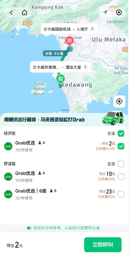 南美乌拉圭免签实测与上海直飞美国东南亚特价机票