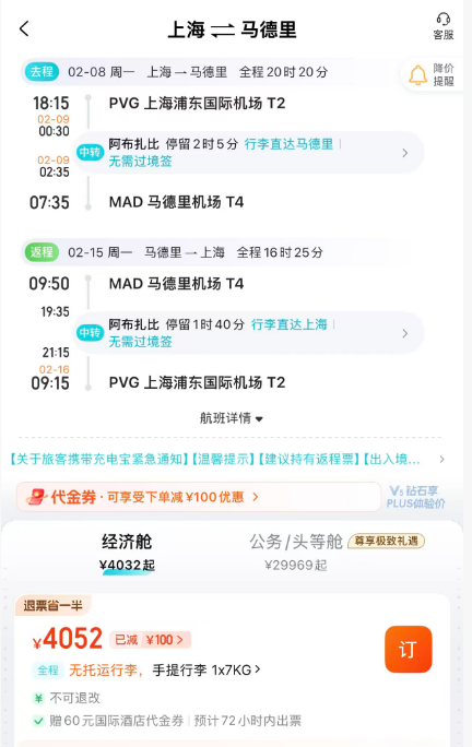 长三角台风致上海航班大量取消备降 国庆春节机票特价洼地盘点