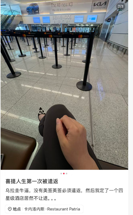 南美乌拉圭免签实测与上海直飞美国东南亚特价机票