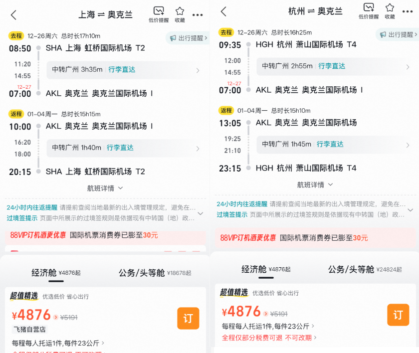 新西兰机票最高减600 纽币大跌人民币创新高 南岛北岛冰川峡湾跟团游