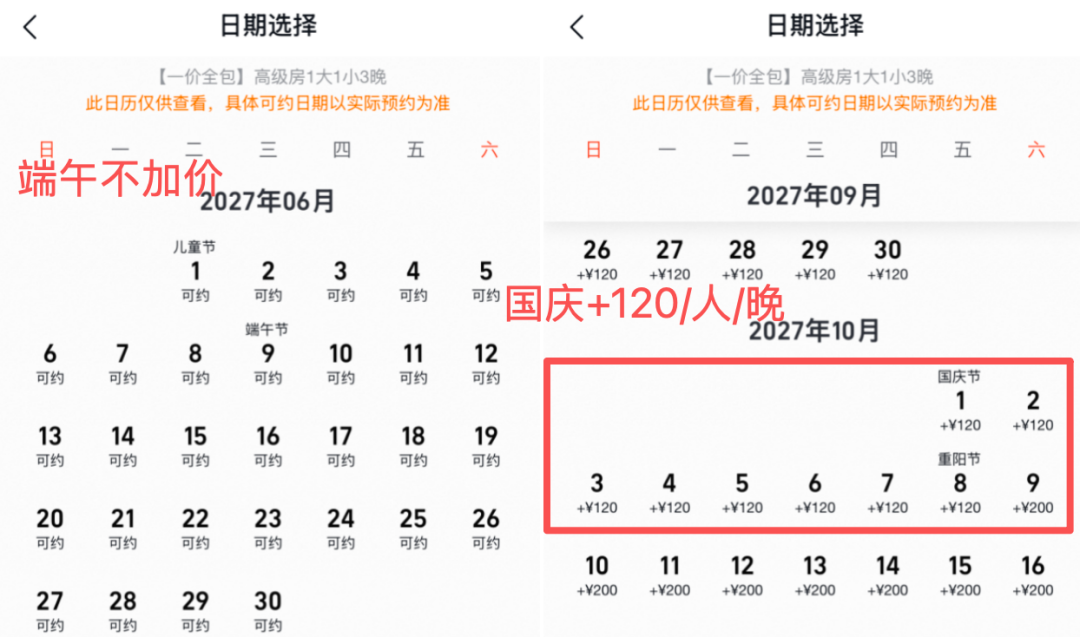 中卫沙漠酒店与ClubMed滑雪度假村双十一特惠全攻略