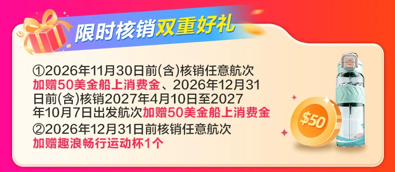 上海中国香港出发皇家加勒比游轮通兑 人均2249起一价全包游日韩