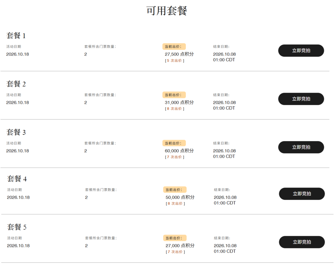 万豪Q3全球推广：国庆秋游连住2晚最高4500奖励积分