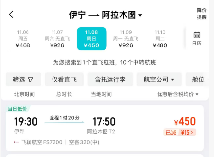 含税300+飞东南亚 500+往返出境 春秋航空100元起 江浙沪酒店4晚含三餐159元起
