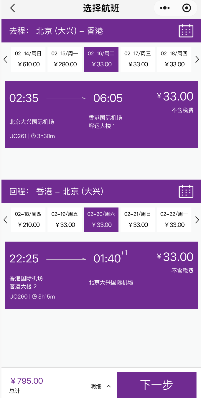 国庆飞新疆机票跳水 北京成都重庆上海直飞乌鲁木齐436元起
