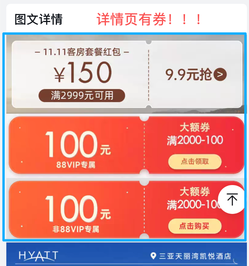 三亚与华东海岛酒店套餐 亲子遛娃全程不加价