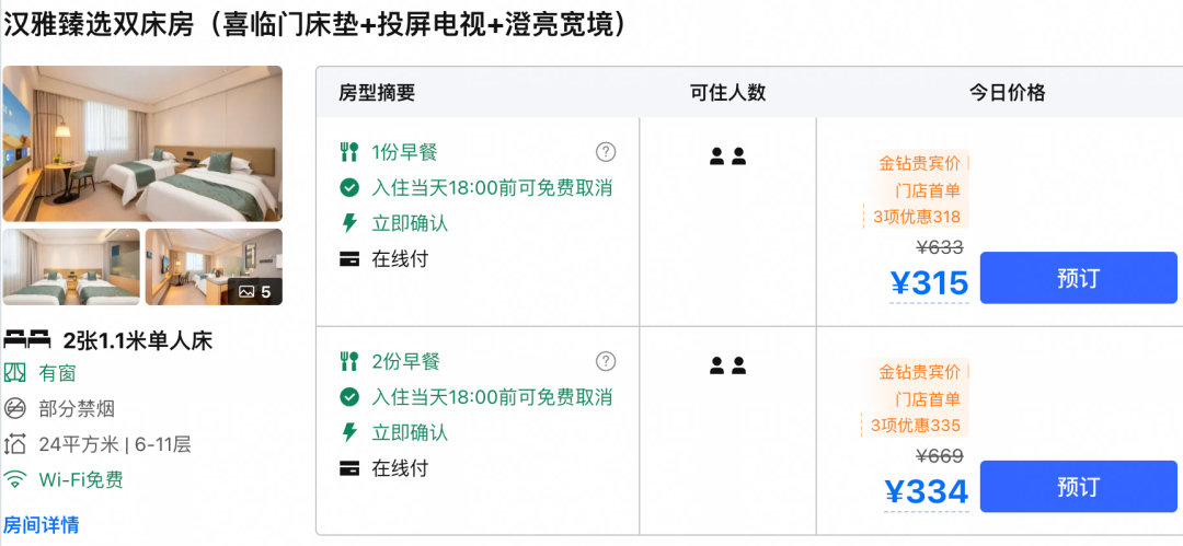 含税300+飞东南亚 500+往返出境 春秋航空100元起 江浙沪酒店4晚含三餐159元起