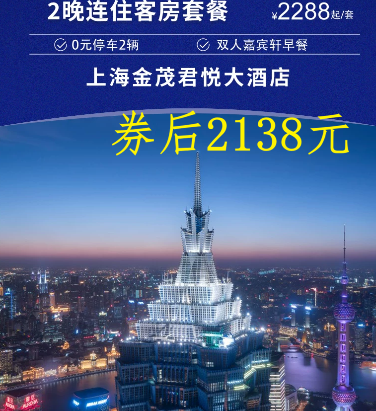 飞猪大促大额券限今日领 元旦可用 环球影城酒店1089起 机票次卡