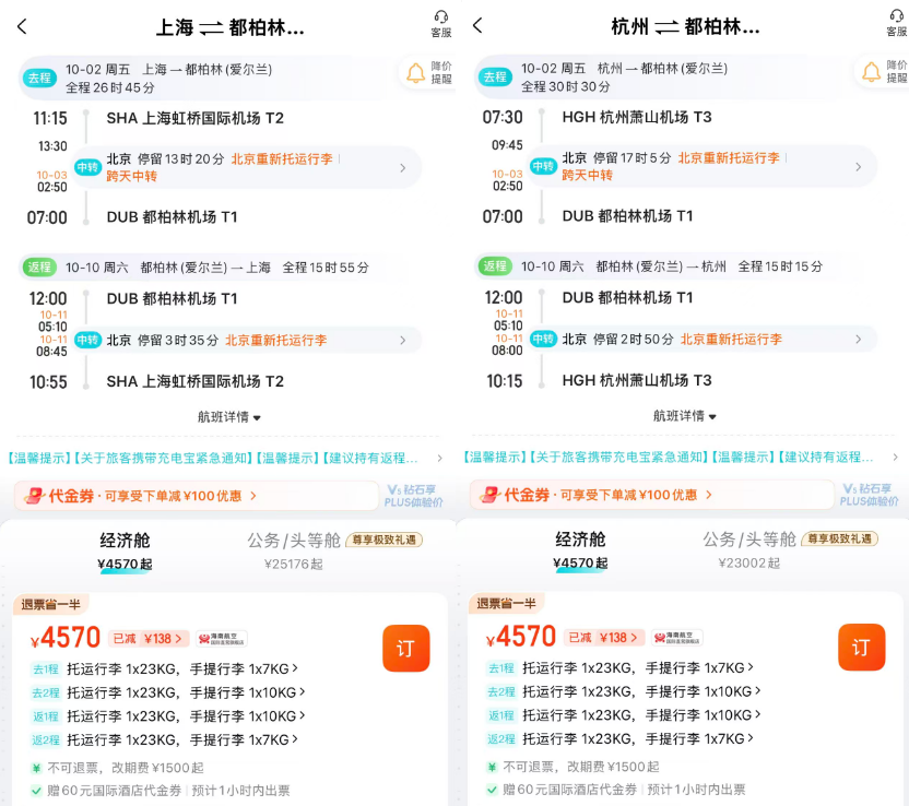 多地酒店套房国庆不加价 比基础房便宜含早行政礼遇大促