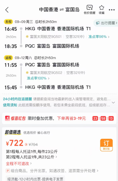 雅加达火山爆发游客滞留 免签地500元起往返 lastmin机票新加坡酒店全程不加价
