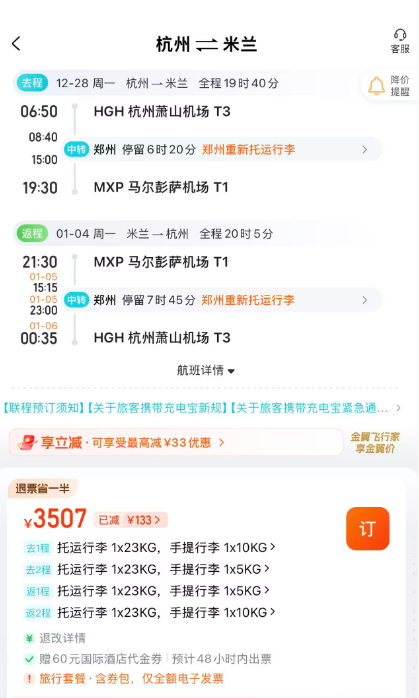 上海出发皇家加勒比游轮秋冬航线北海道冲绳免签早鸟优惠