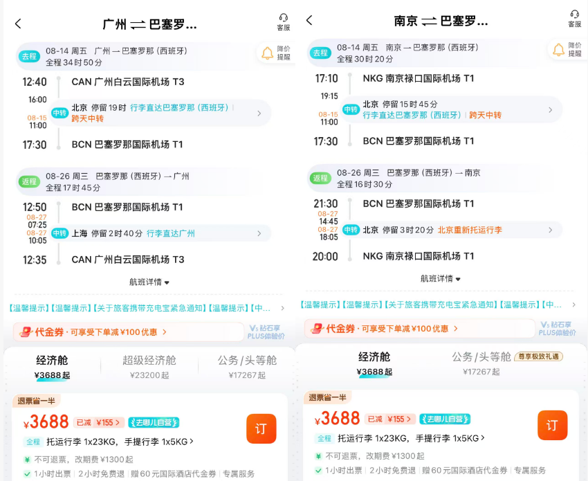 江浙沪申根签证三天出签攻略 暑期欧洲机票3K3起 葡签救急
