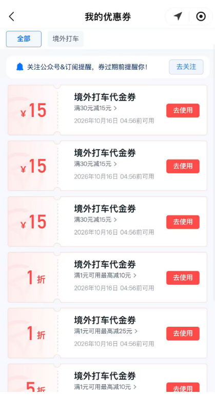 南美乌拉圭免签实测与上海直飞美国东南亚特价机票