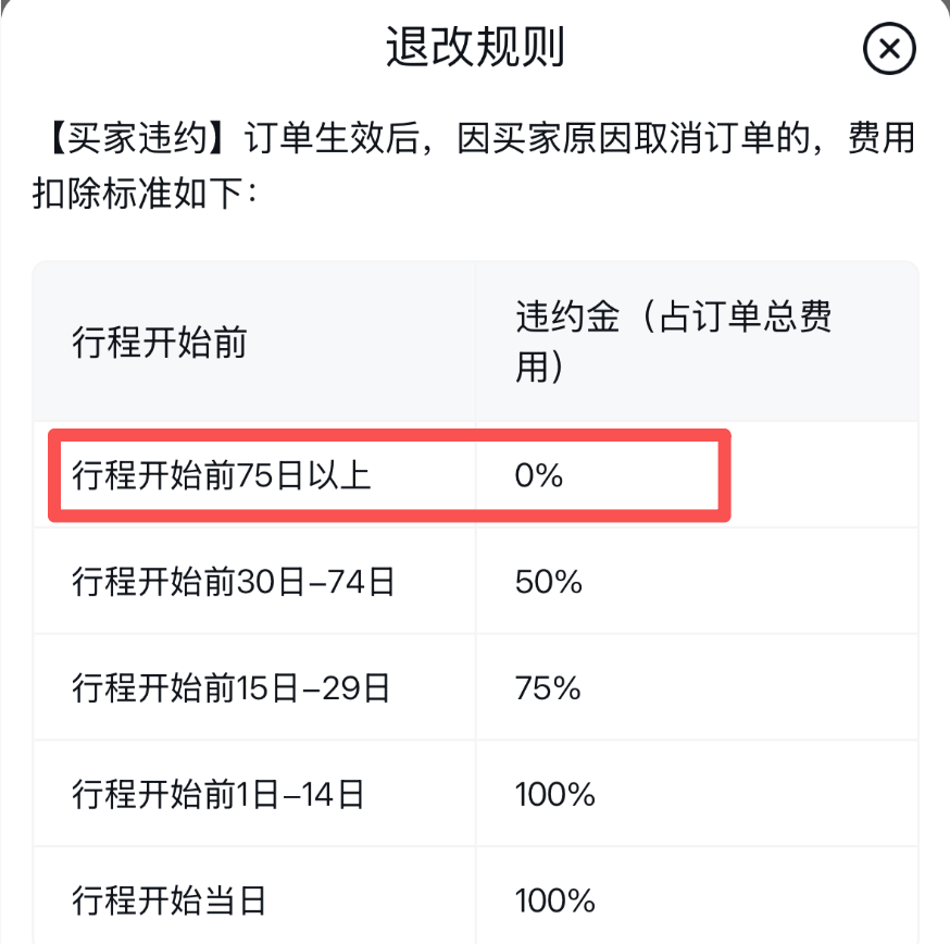 新加坡迪士尼探险号促销3974元起加2元接送机送消费金机票券可退至27年