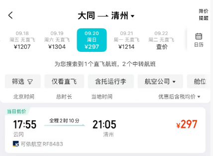 杭州莫干山酒店套餐888元4晚含三餐 温哥华公务舱躺飞上海国庆开航