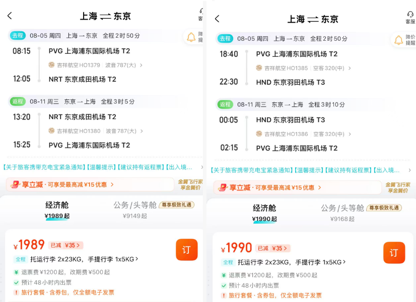 雅加达火山爆发游客滞留 免签地500元起往返 lastmin机票新加坡酒店全程不加价