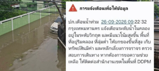 中秋国庆上海飞香港东京土耳其超售补偿 新西兰大雪泰国曼谷洪水灾区提醒