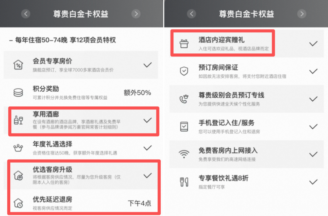 万豪8晚白挑套餐双11券后立省300元 享2年半白金会籍