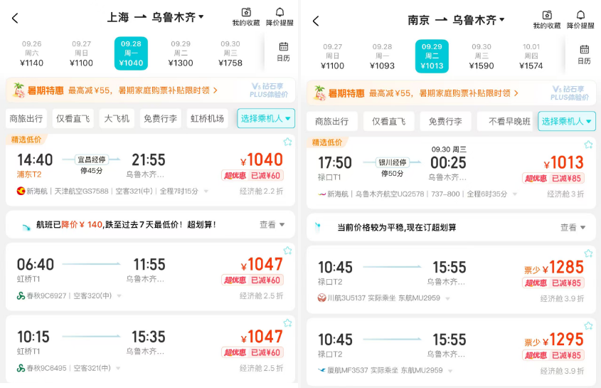 国庆新疆机票2折沙漠酒店套餐2999元起长三角千岛湖天目湖亲子度假住宿优惠