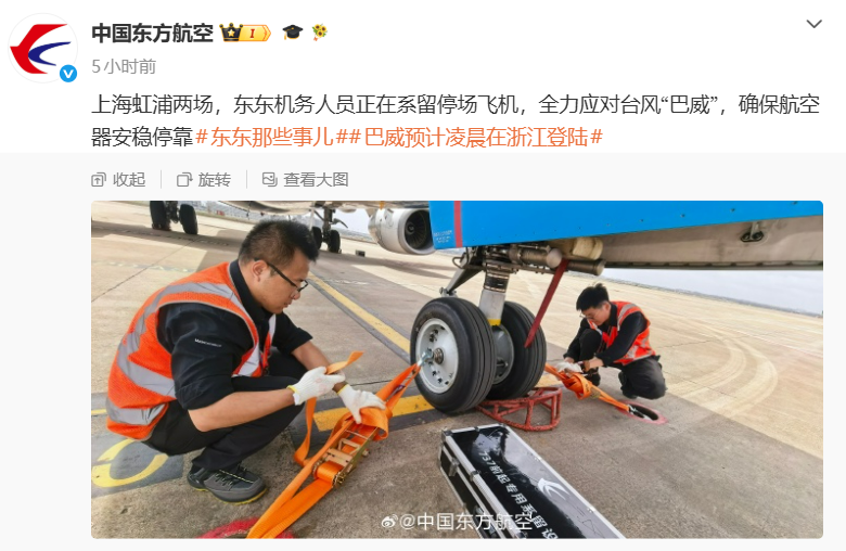 长三角台风致上海航班大量取消备降 国庆春节机票特价洼地盘点