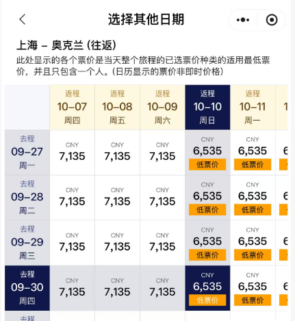 双11旅游优惠合集 澳新机票含税4K3起 多品牌酒店通兑
