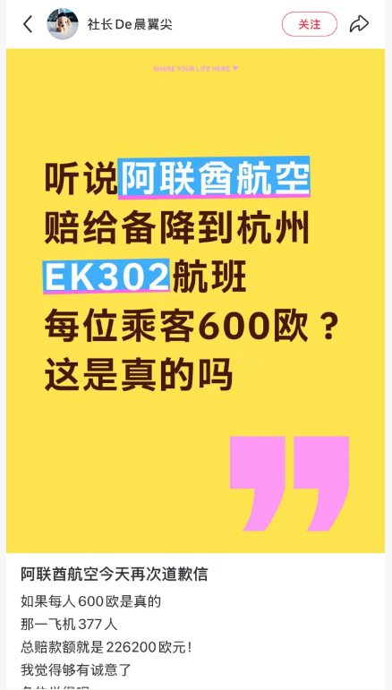 阿联酋航空备降延误赔偿600欧规则 国庆免签东南亚机票2K起