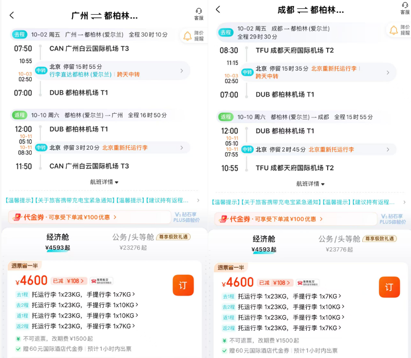 多地酒店套房国庆不加价 比基础房便宜含早行政礼遇大促