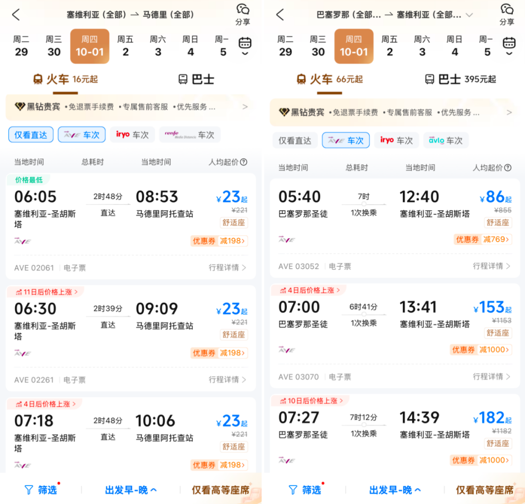 携程欧洲亚洲火车票1折券开抢 巴黎到里昂等线路券后两位数